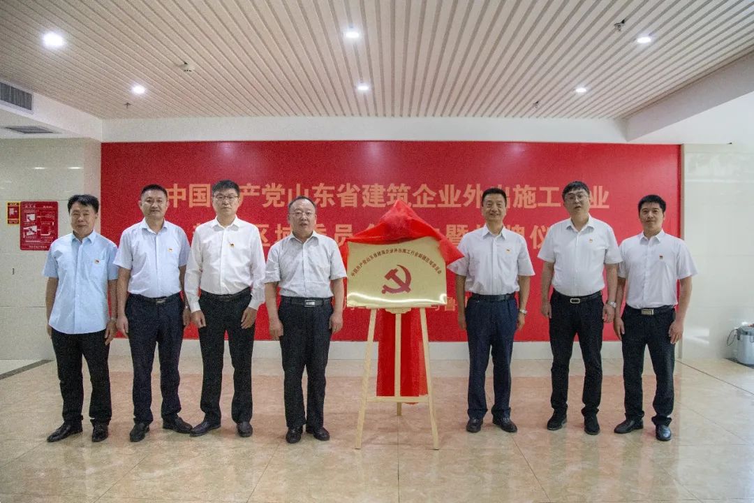 山東省建筑企業(yè)外出施工行業(yè)新疆區(qū)域黨委正式掛牌運(yùn)行