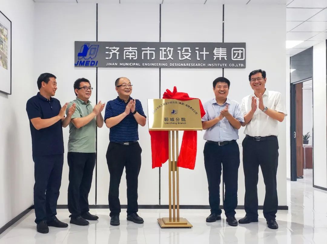 熱烈慶祝聊城分院開業(yè)