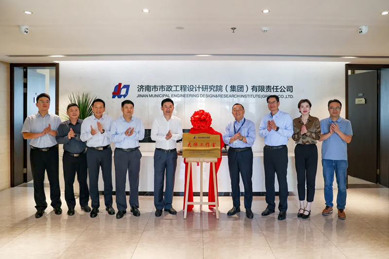 喜報｜梁金國大師工作室正式入駐濟(jì)南市政設(shè)計集團(tuán)