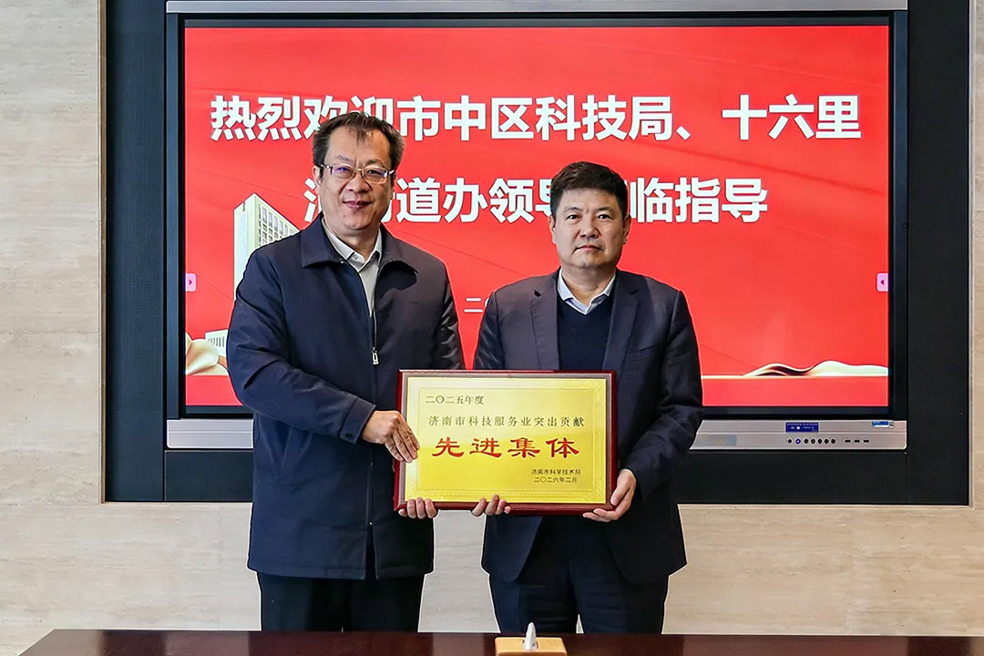 新春開工送喜訊！市中區(qū)科技局一行蒞臨集團走訪調(diào)研并頒發(fā)榮譽獎牌